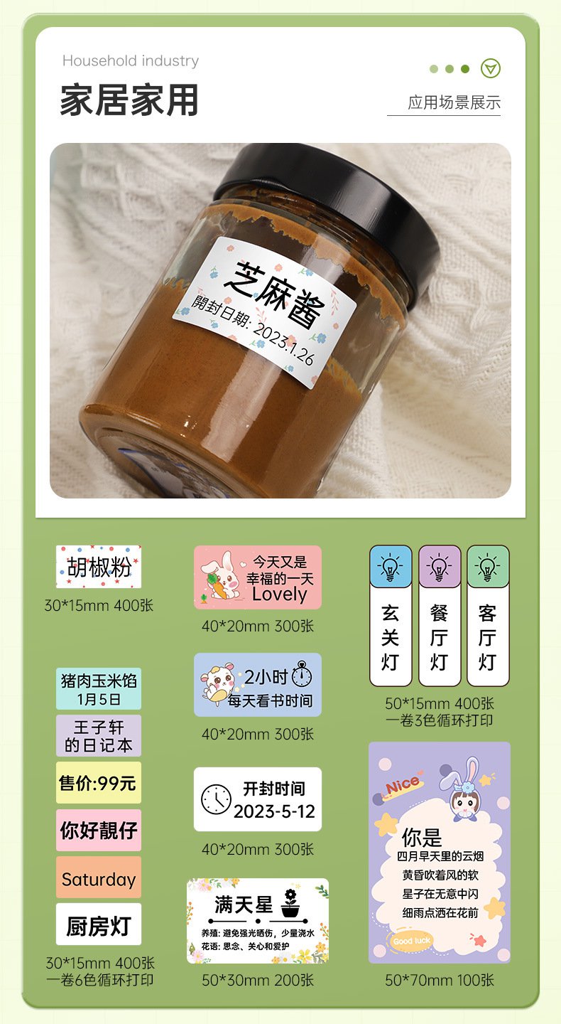 DTPrinter德佟DP27P藍(lán)牙手持熱敏便攜式標(biāo)簽打印機(jī)12.jpg