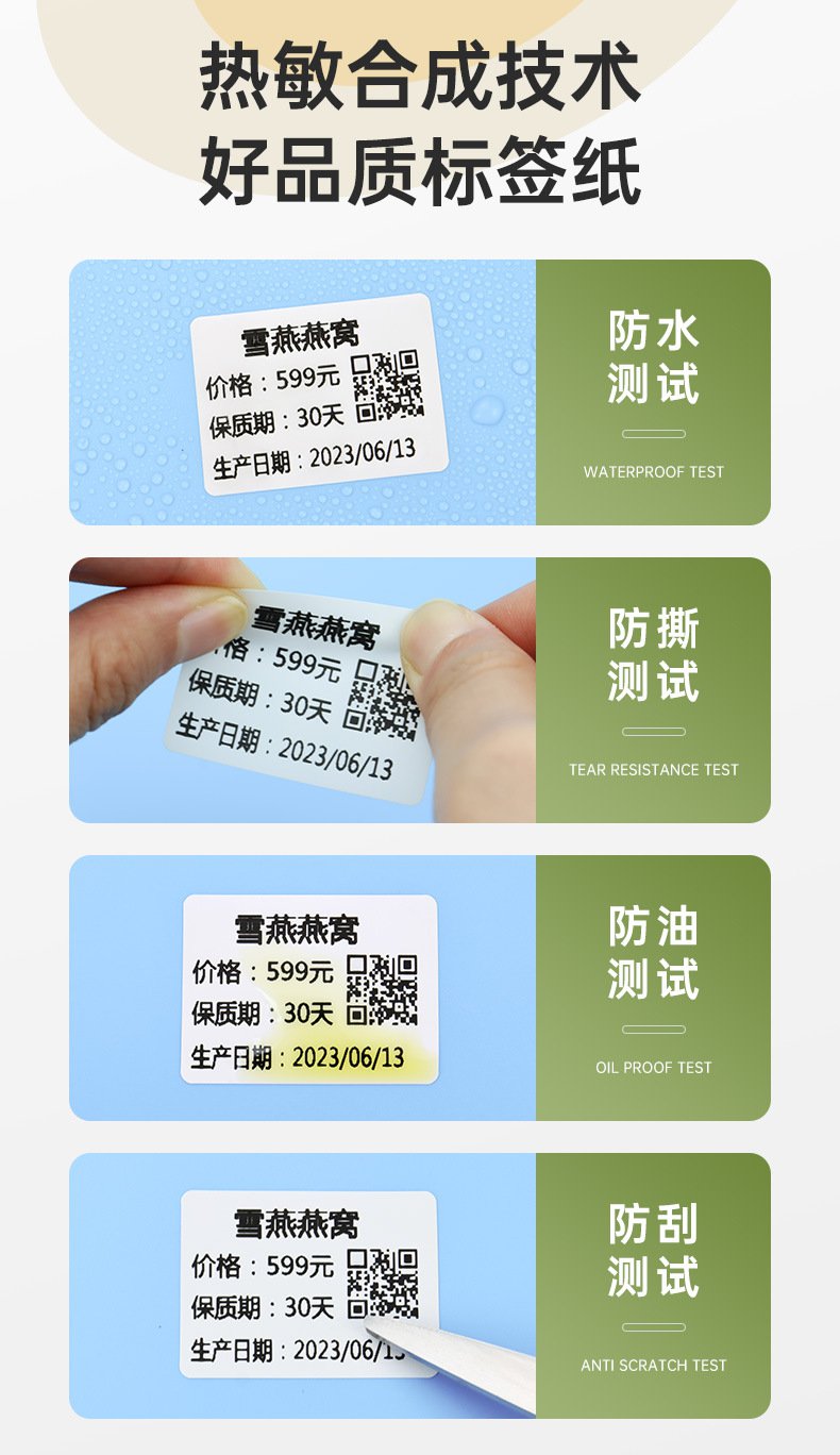 DTPrinter德佟DP27P藍(lán)牙手持熱敏便攜式標(biāo)簽打印機(jī)16.jpg
