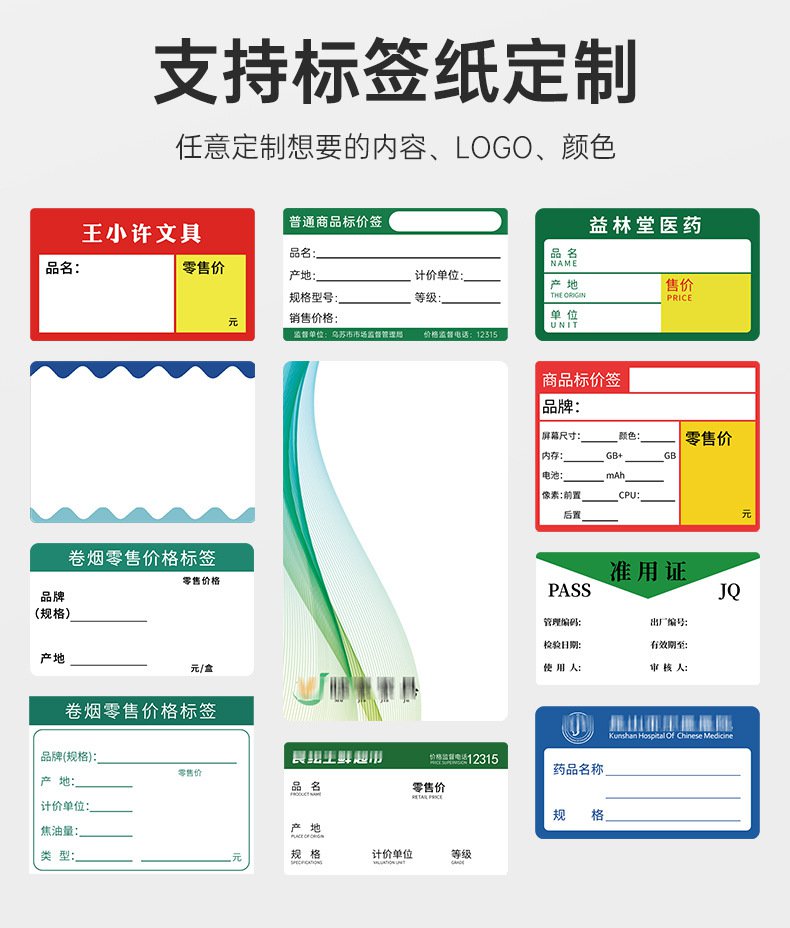 DTPrinter德佟DP27P藍(lán)牙手持熱敏便攜式標(biāo)簽打印機(jī)17.jpg