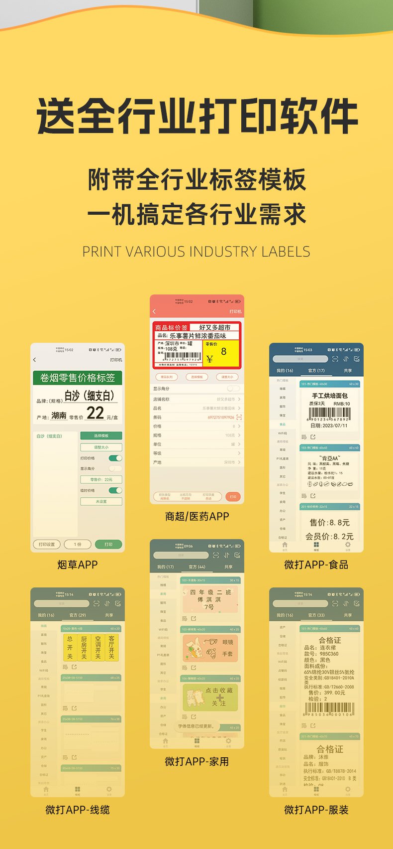 DTPrinter德佟DP27P藍(lán)牙手持熱敏便攜式標(biāo)簽打印機(jī)19.jpg
