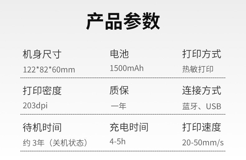 DTPrinter德佟DP23便攜藍(lán)牙熱敏不干膠條碼機(jī)9.jpg