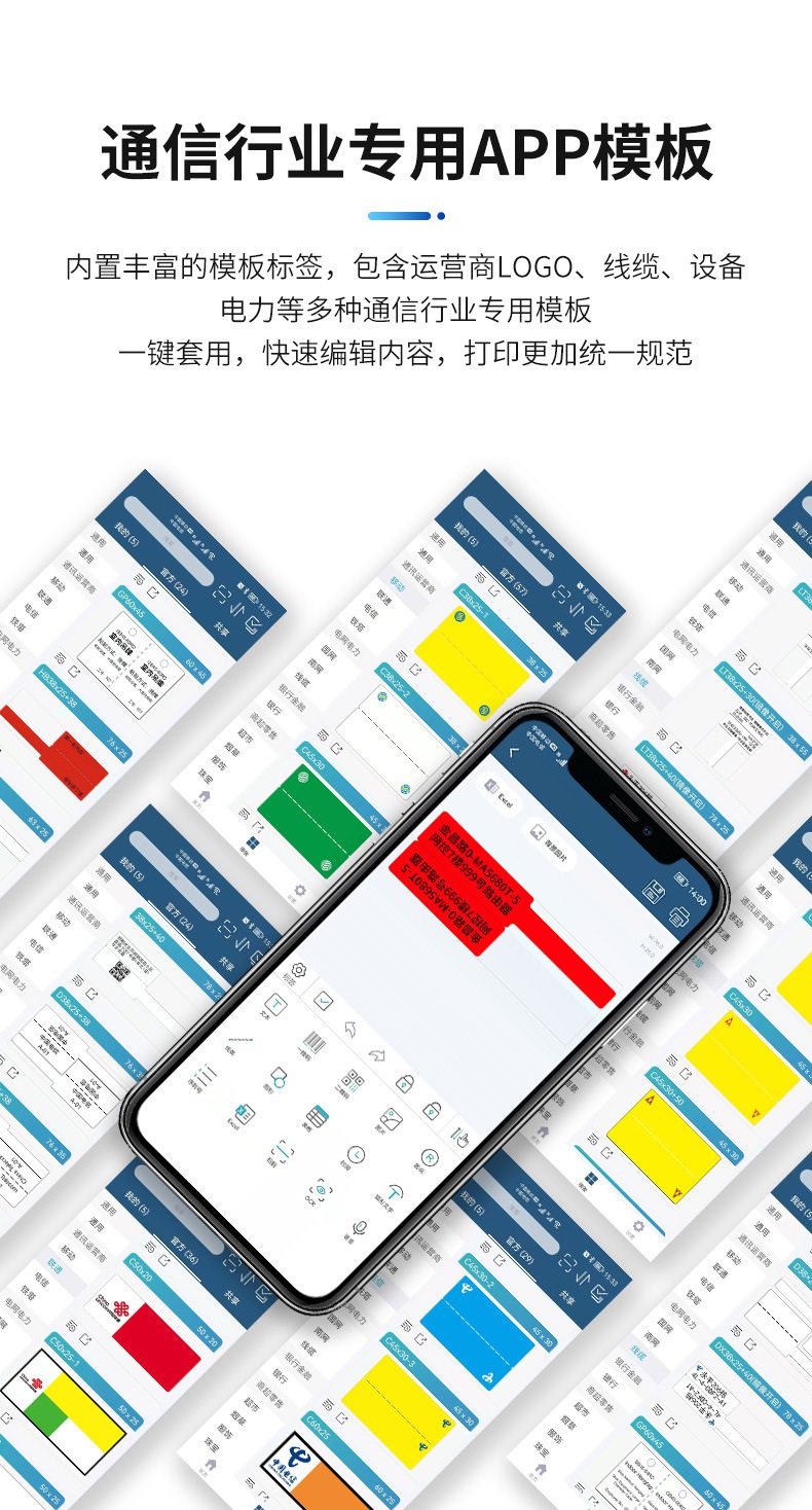 DTPrinter德佟DP23S手持便攜熱敏藍(lán)牙打不干膠標(biāo)簽機(jī)7.jpg