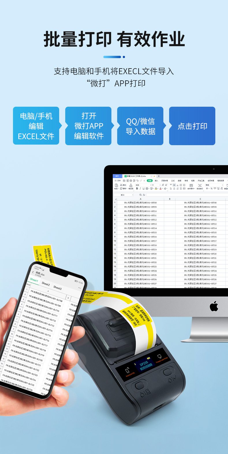 DTPrinter德佟DP23S手持便攜熱敏藍(lán)牙打不干膠標(biāo)簽機(jī)8.jpg