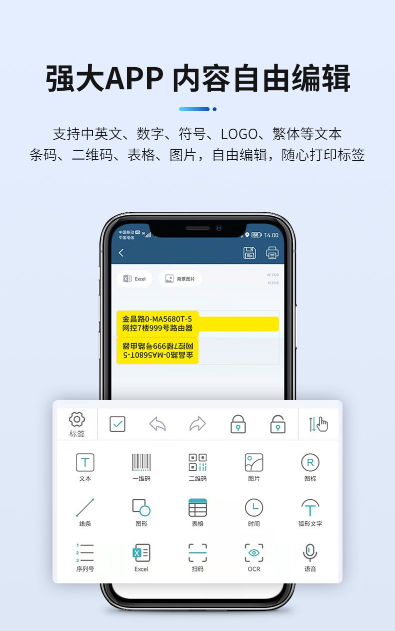DTPrinter德佟DP23S手持便攜熱敏藍(lán)牙打不干膠標(biāo)簽機(jī)9.jpg