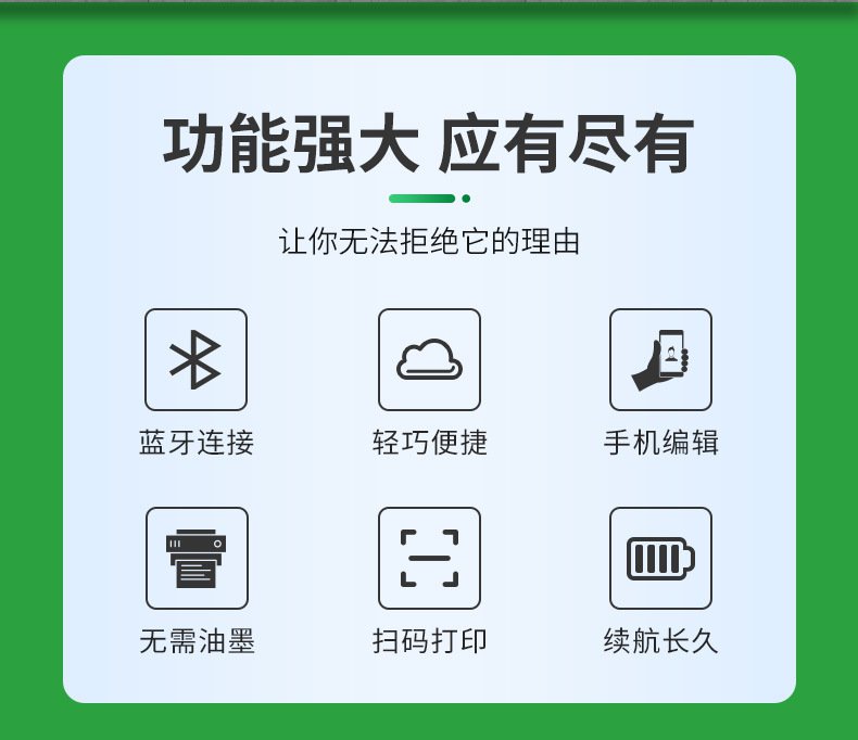 DTPrinter德佟DP80S二維碼不干膠條碼商用便攜式標(biāo)簽機(jī)2.jpg
