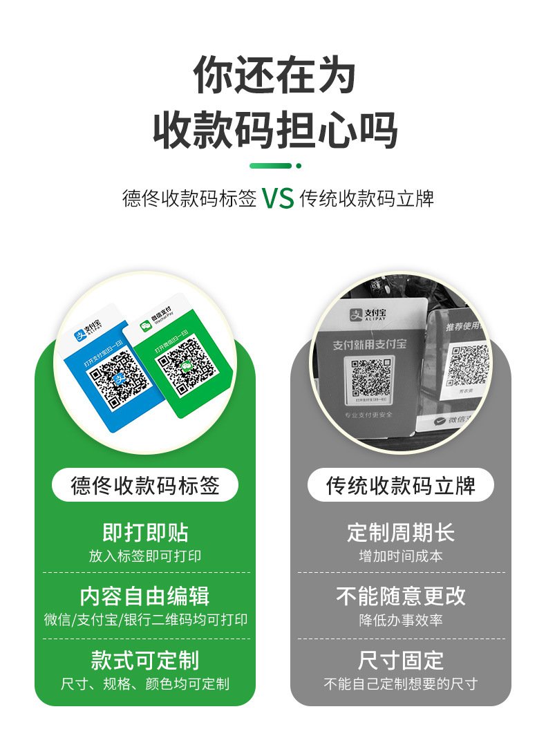 DTPrinter德佟DP80S二維碼不干膠條碼商用便攜式標(biāo)簽機(jī)3.jpg