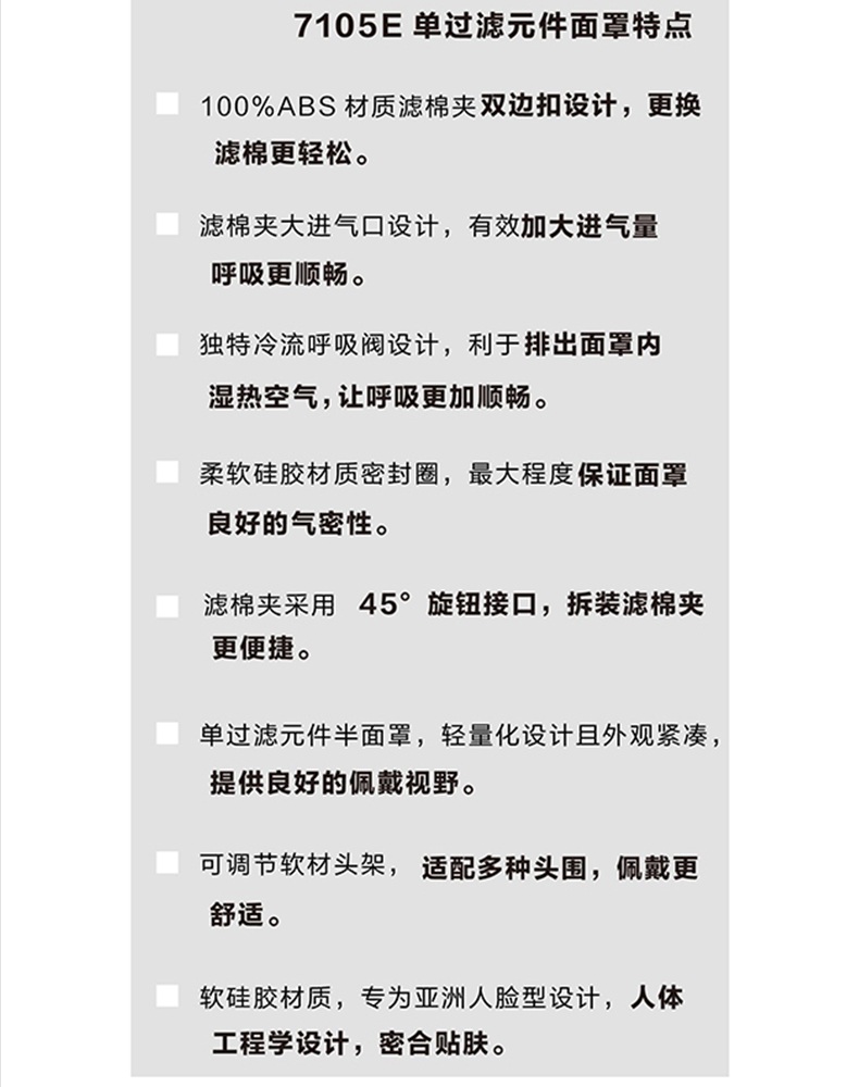 方盾7105E單過(guò)濾元件面罩2.jpg
