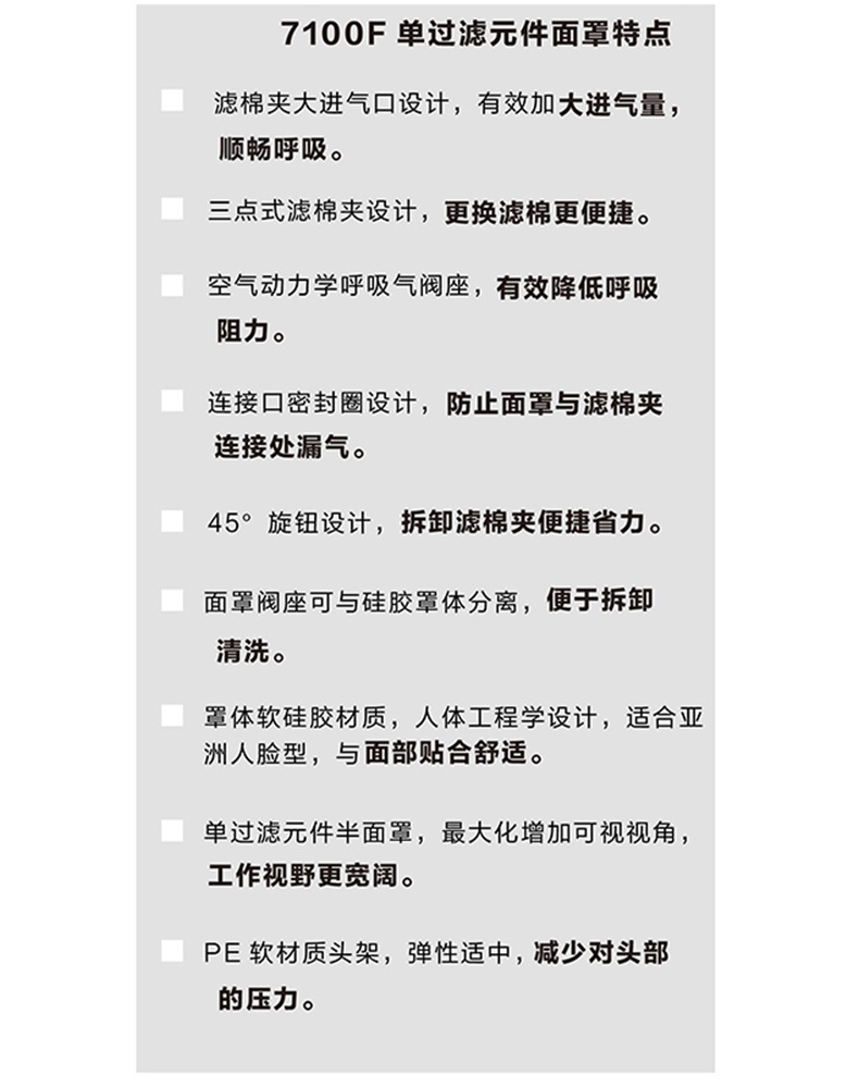 方盾7100F單過(guò)濾元件面罩2.jpg