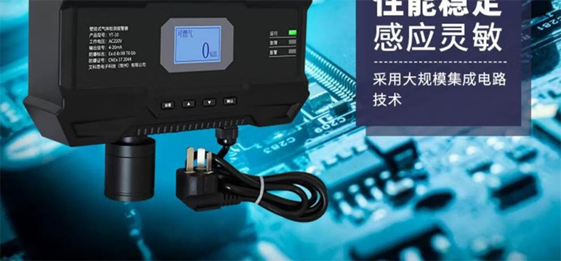 愛(ài)德克斯YT-10壁掛式氣體檢測(cè)報(bào)警器4.jpg