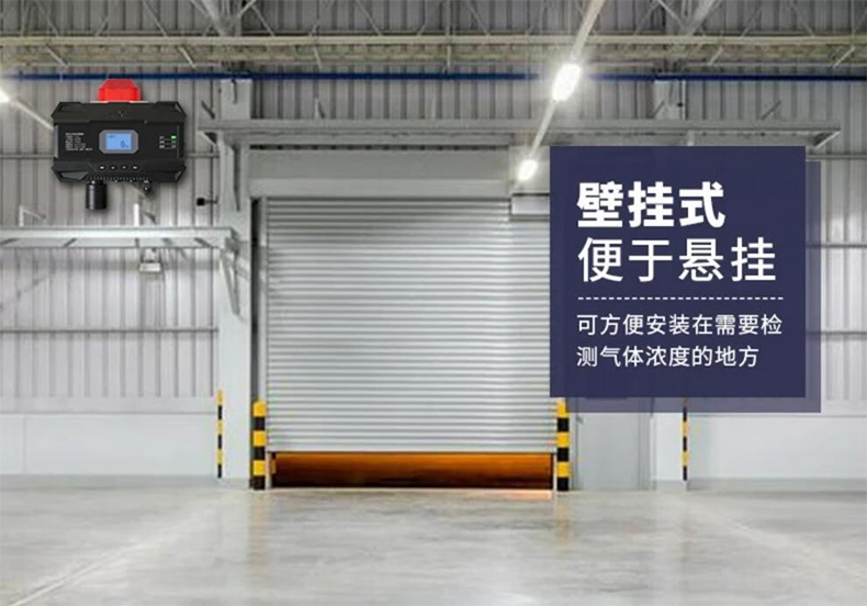 愛(ài)德克斯YT-10壁掛式氣體檢測(cè)報(bào)警器6.jpg
