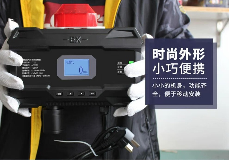 愛(ài)德克斯YT-10壁掛式氣體檢測(cè)報(bào)警器8.jpg