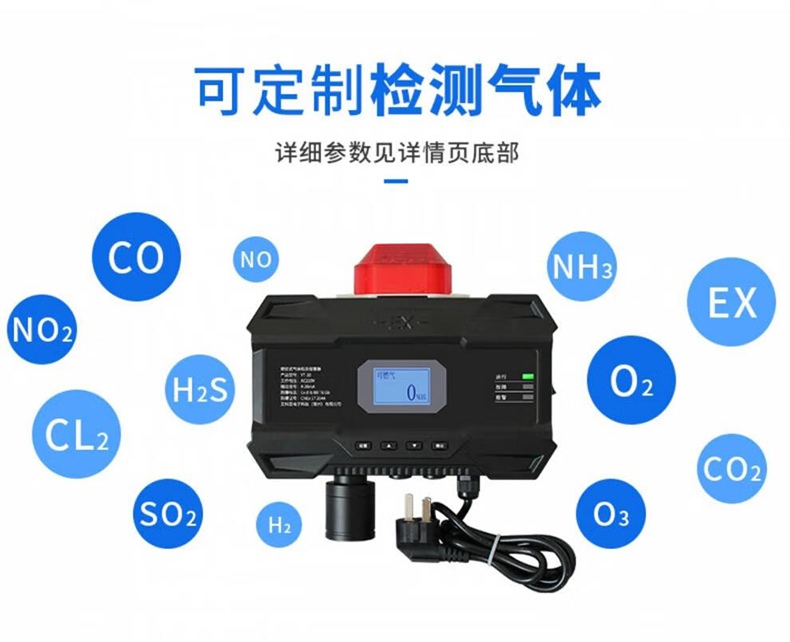 愛(ài)德克斯YT-10壁掛式氣體檢測(cè)報(bào)警器10.jpg