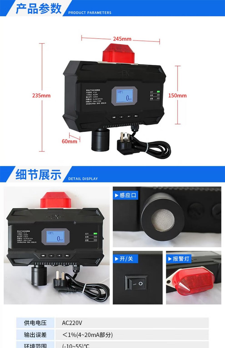 愛(ài)德克斯YT-10壁掛式氣體檢測(cè)報(bào)警器11.jpg