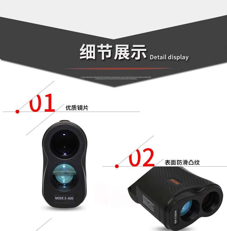愛德克斯CS系列戶外測(cè)距儀9.jpg