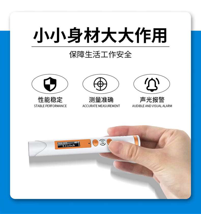 愛(ài)德克斯HFS-P3筆式核輻射測(cè)量?jī)x6.jpg