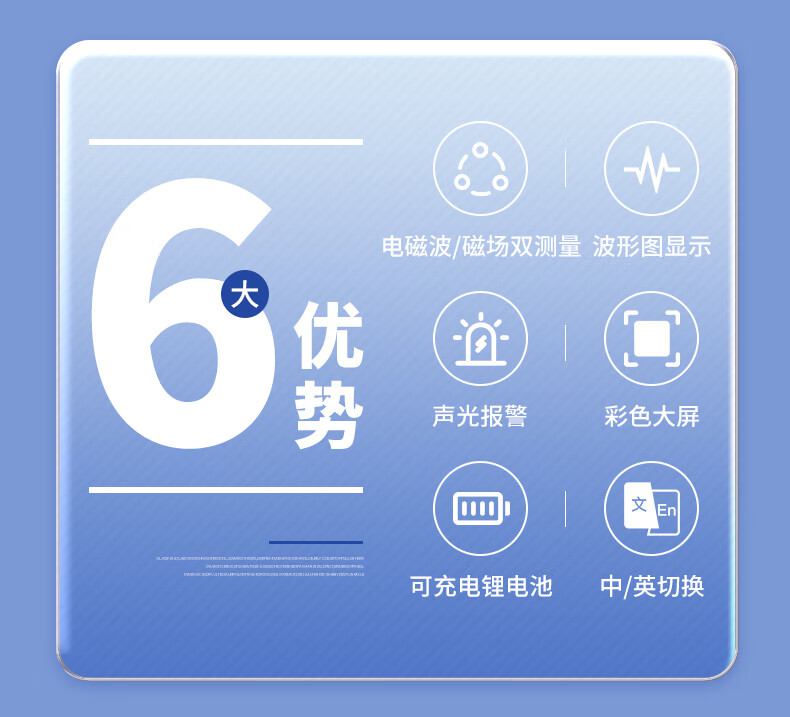 愛(ài)德克斯EM-101電磁輻射儀2.jpg