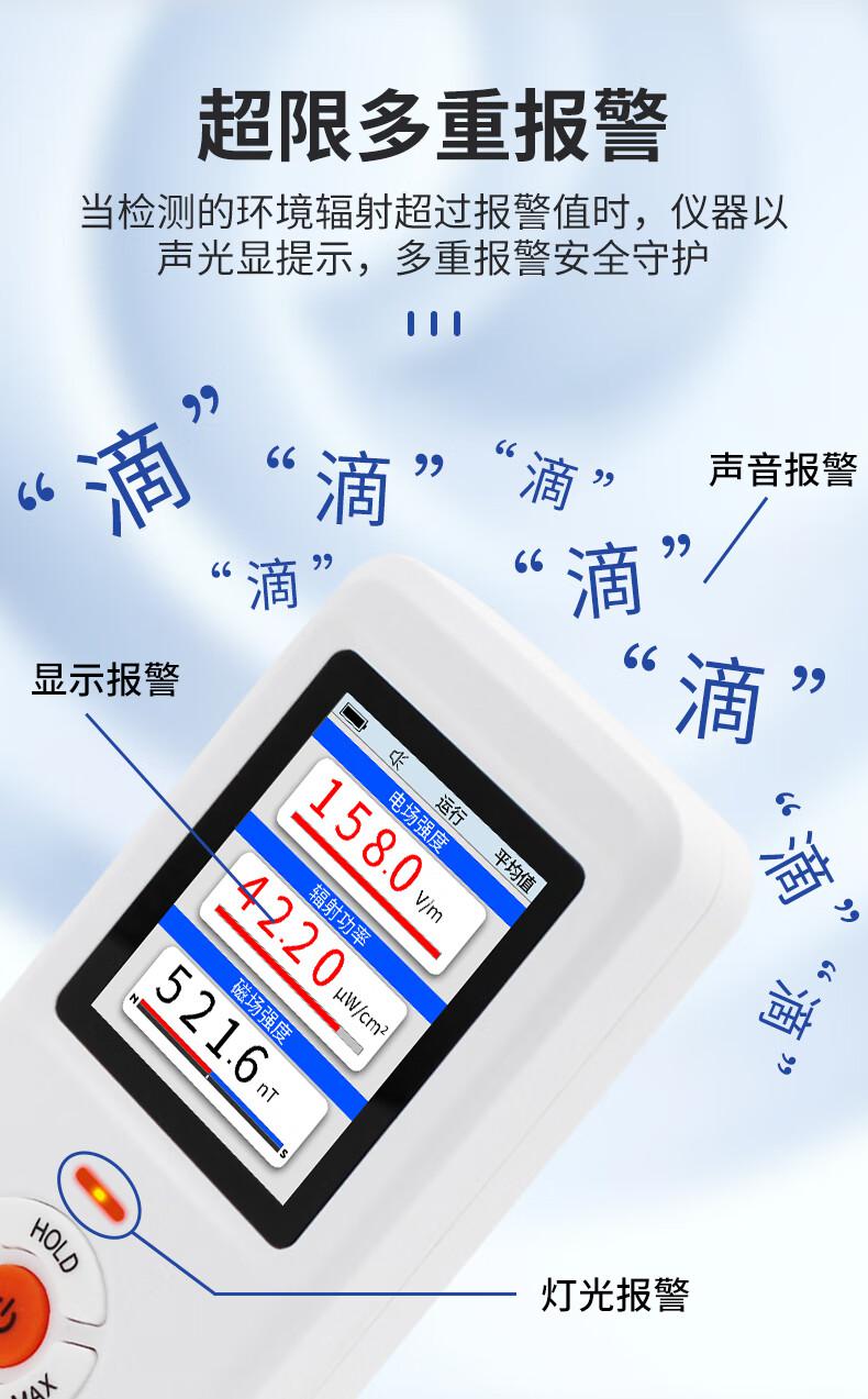 愛(ài)德克斯EM-101電磁輻射儀7.jpg
