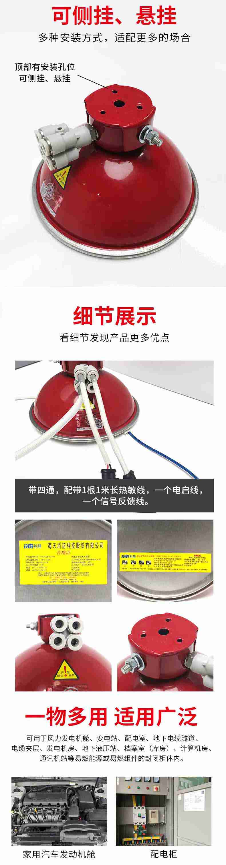 海天消防FFX-ACD0.5-HT懸掛/壁掛式碗狀超細(xì)干粉滅火器0.5kg2.jpg