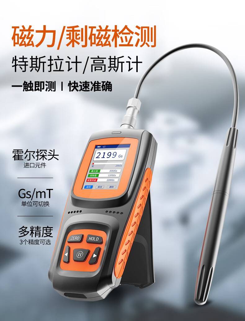 愛德克斯GS-25數(shù)字高斯計1.jpg
