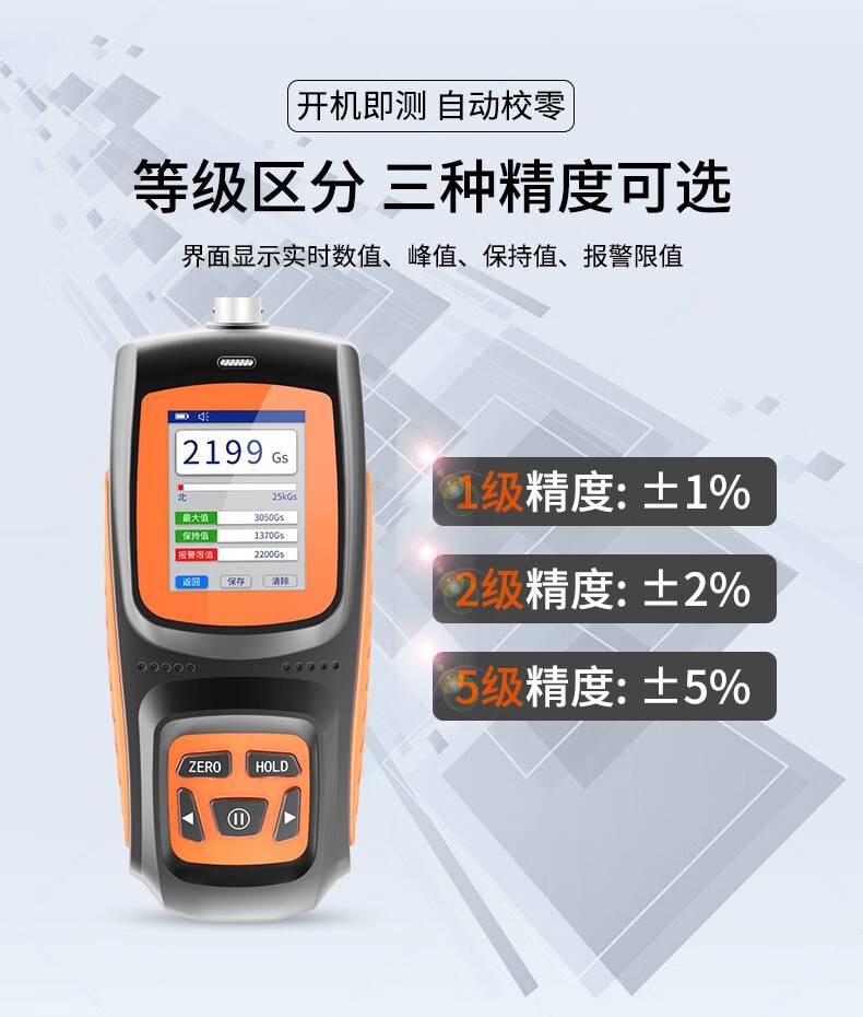 愛德克斯GS-25數(shù)字高斯計6.jpg