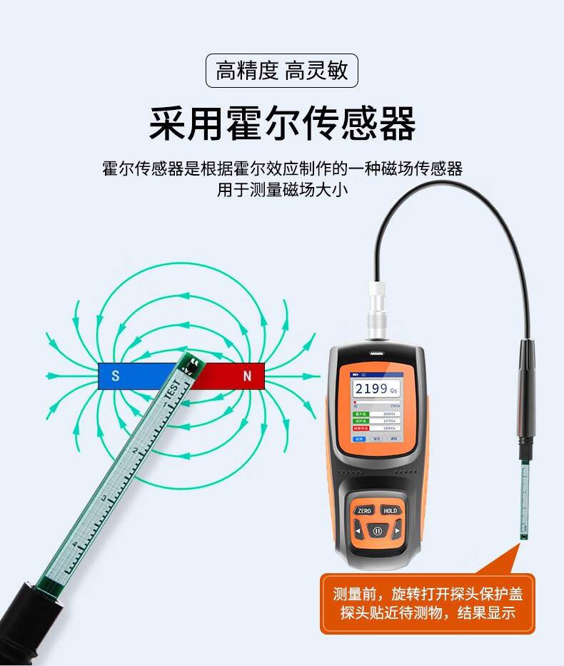 愛德克斯GS-25數(shù)字高斯計8.jpg