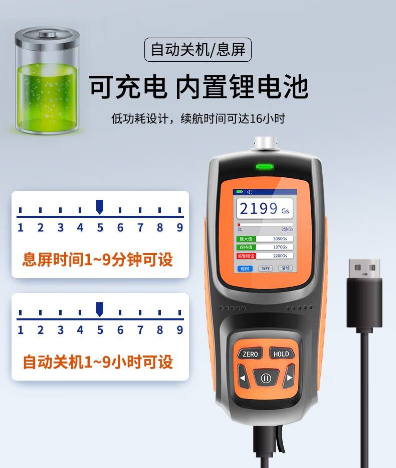 愛德克斯GS-25數(shù)字高斯計13.jpg