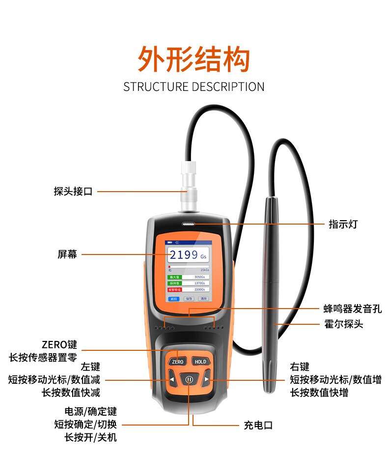 愛德克斯GS-25數(shù)字高斯計17.jpg