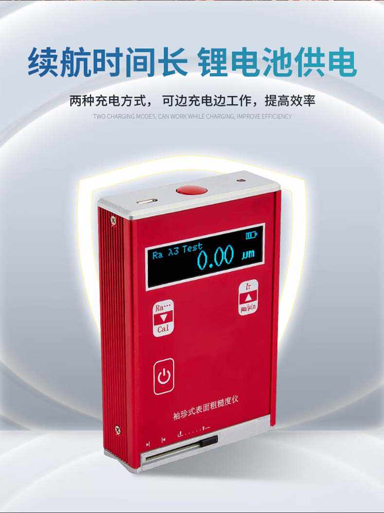 愛德克斯TR110粗糙度測(cè)量?jī)x7.jpg
