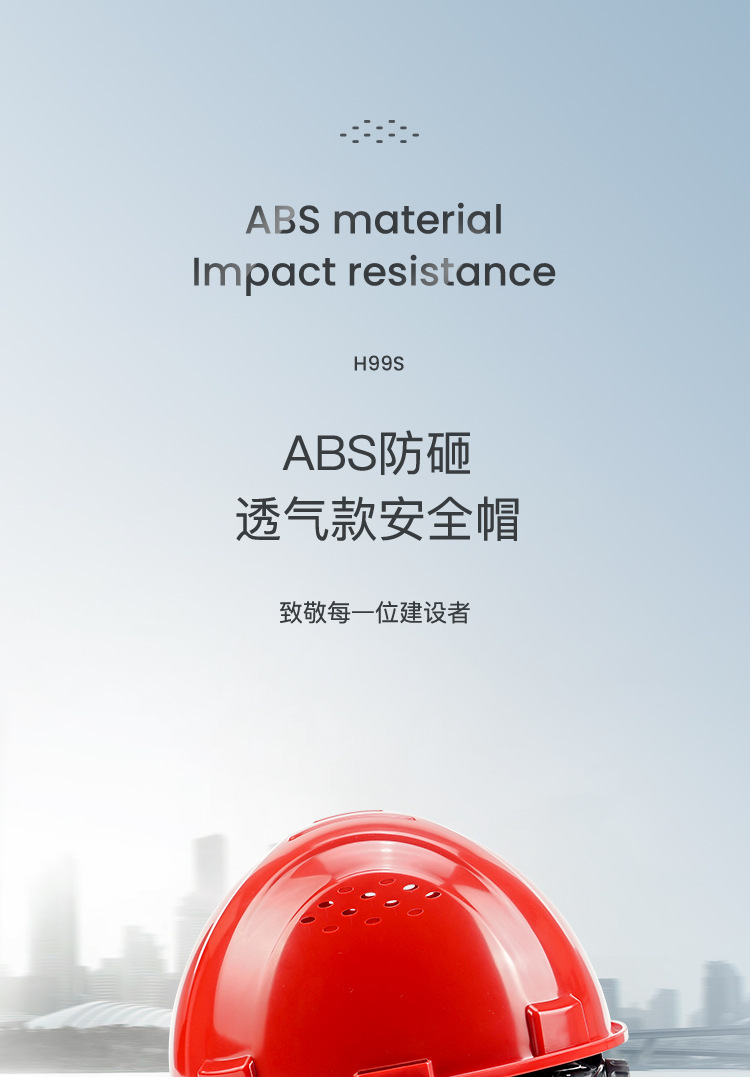 霍尼韋爾H99RA107S ABS藍(lán)色安全帽 H99S系列帶透氣孔1
