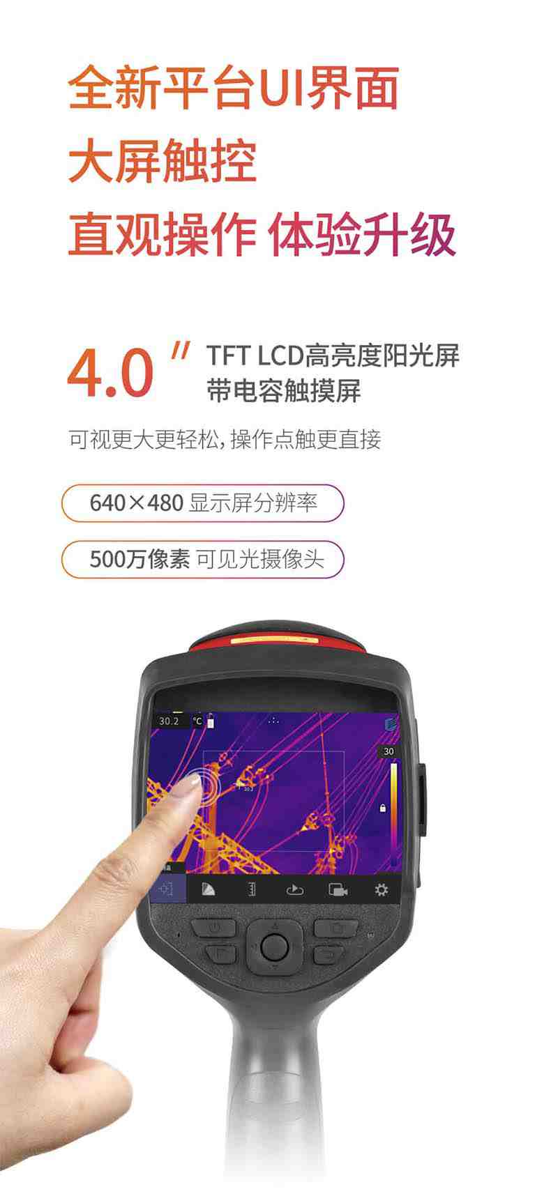 大立T66紅外熱成像測(cè)溫儀5.jpg
