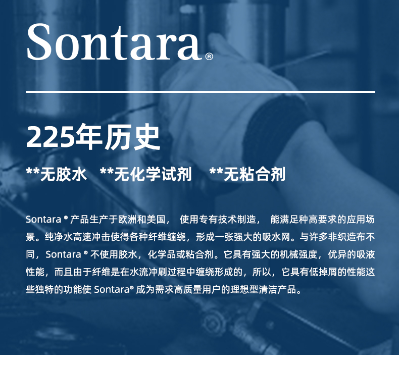 Sontara勝特龍Mediclean環(huán)保裝擦拭布無塵擦拭紙5