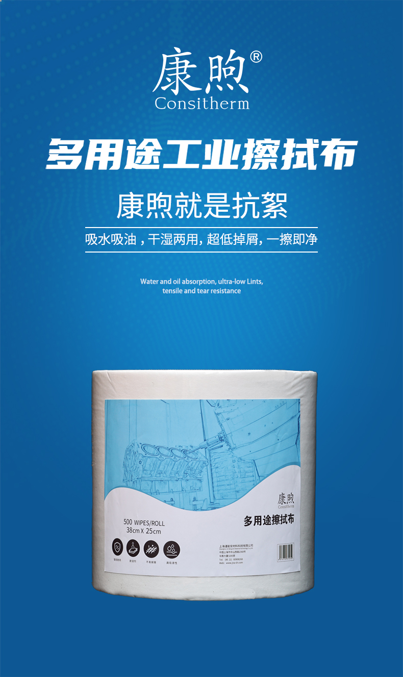 康煦KX-1451多用途擦拭布無(wú)塵擦拭紙1