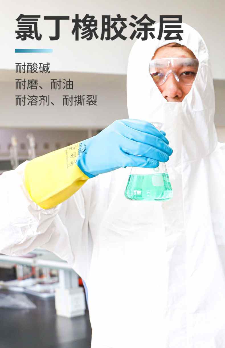 雪蓮33131BU.Y氯丁雙色防護(hù)手套6.jpg