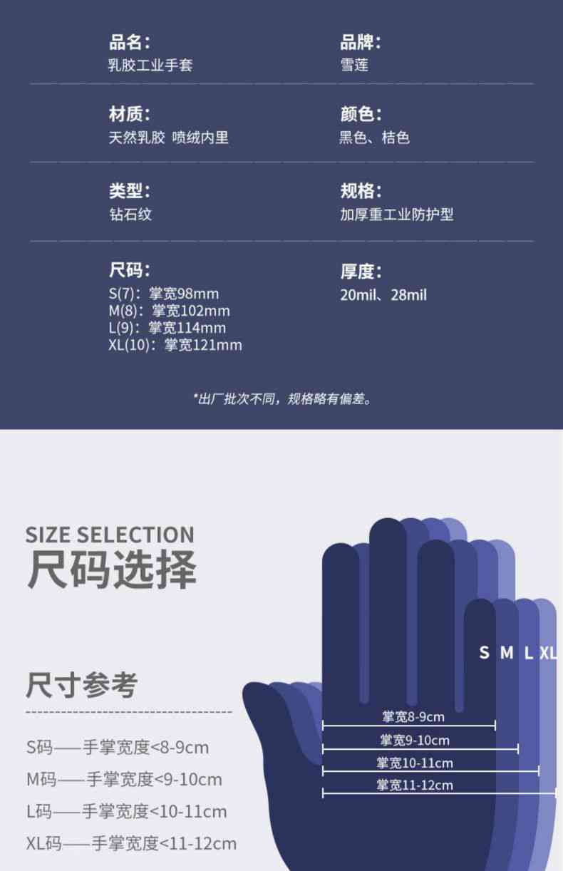 雪蓮20131OR橘色天然乳膠絨里鉆石紋工業(yè)防化手套12.jpg