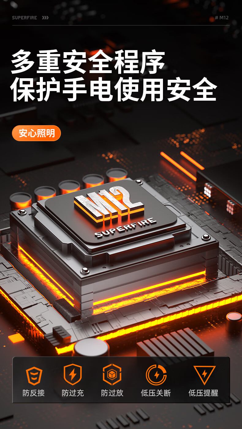 神火M12 NTC溫控保護強光手電筒10.jpg