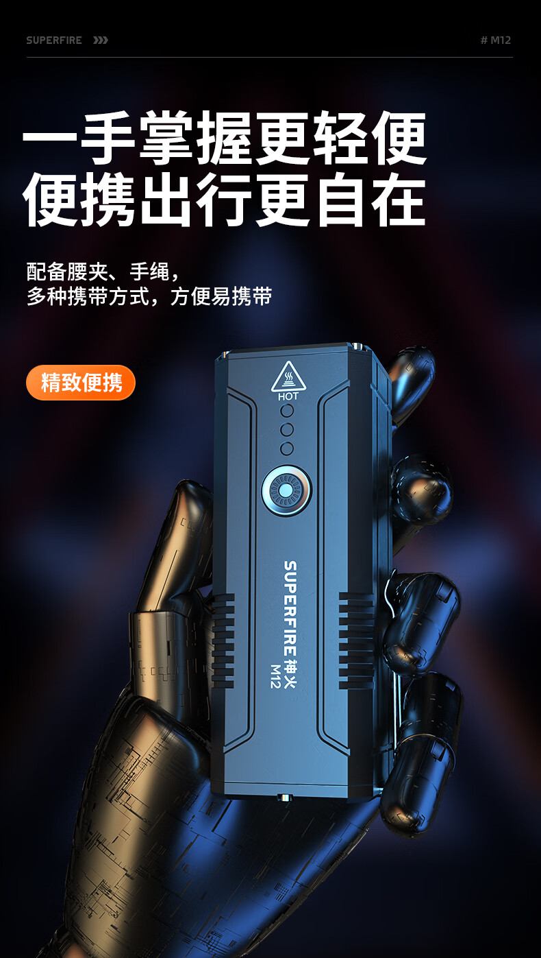 神火M12 NTC溫控保護強光手電筒12.jpg