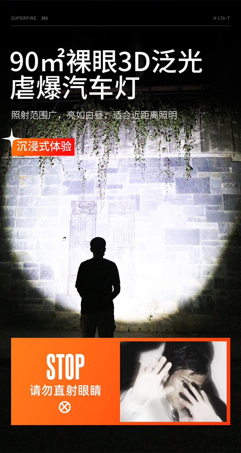 神火L16-T強光遠射通宵續航手電筒10.jpg