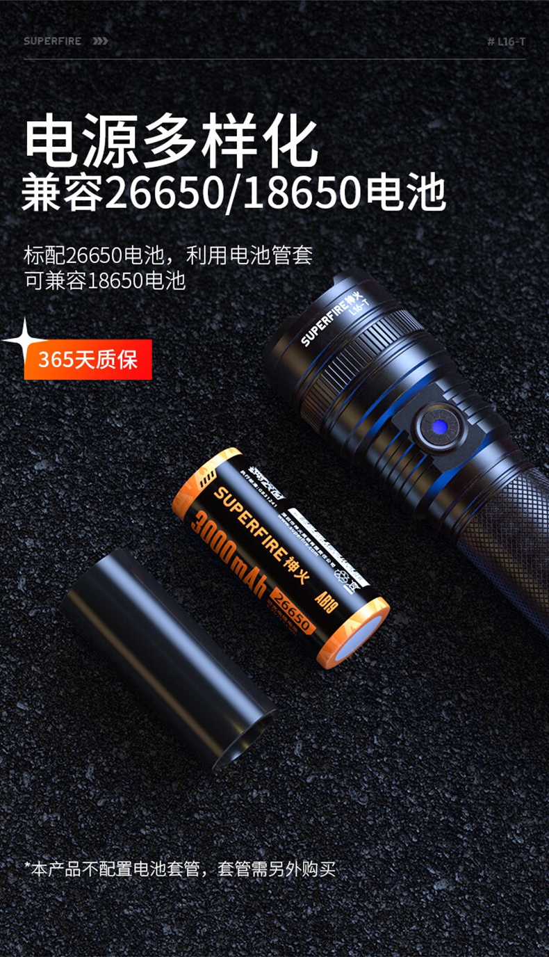 神火L16-T強光遠射通宵續航手電筒14.jpg