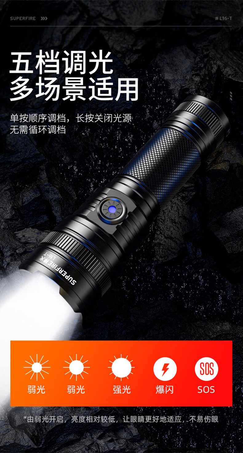 神火L16-T強光遠射通宵續航手電筒15.jpg
