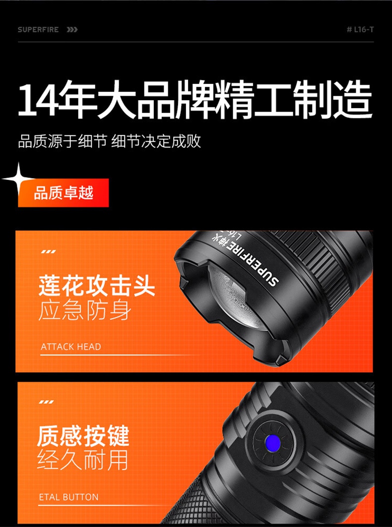 神火L16-T強光遠射通宵續航手電筒17.jpg
