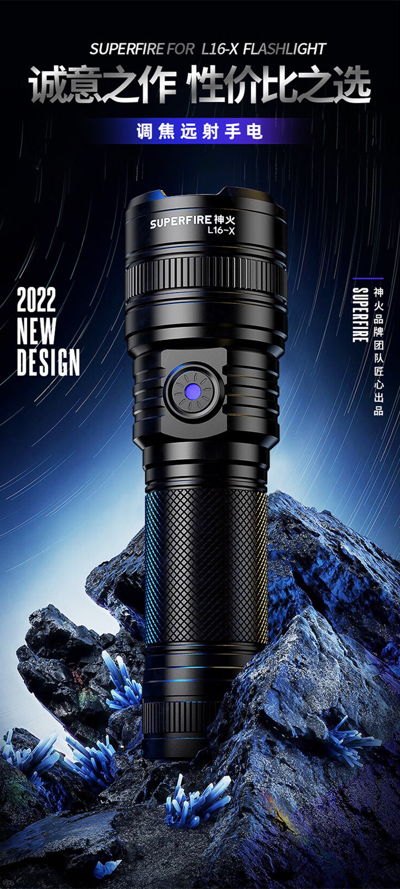 神火L16-X調焦遠射手電筒1.jpg