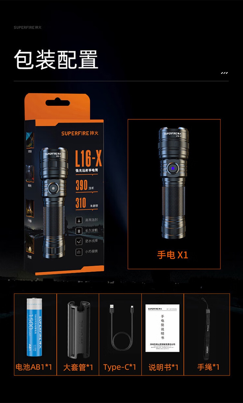 神火L16-X調焦遠射手電筒15.jpg