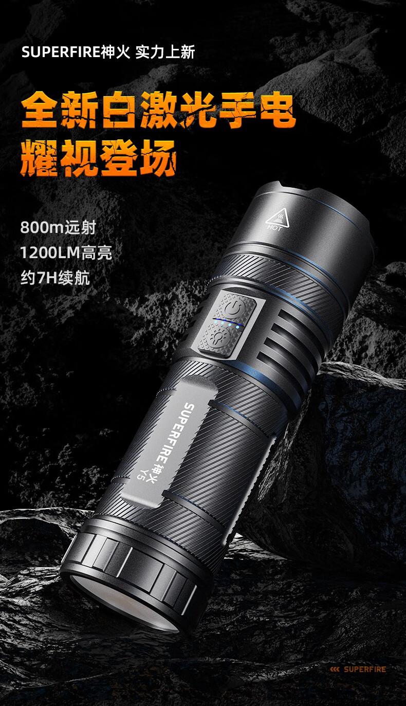 神火Y5前后雙燈白激光大功率手電筒1.jpg