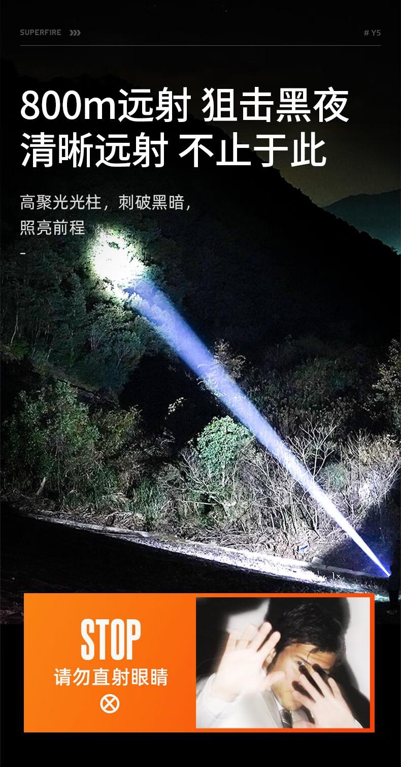 神火Y5前后雙燈白激光大功率手電筒5.jpg