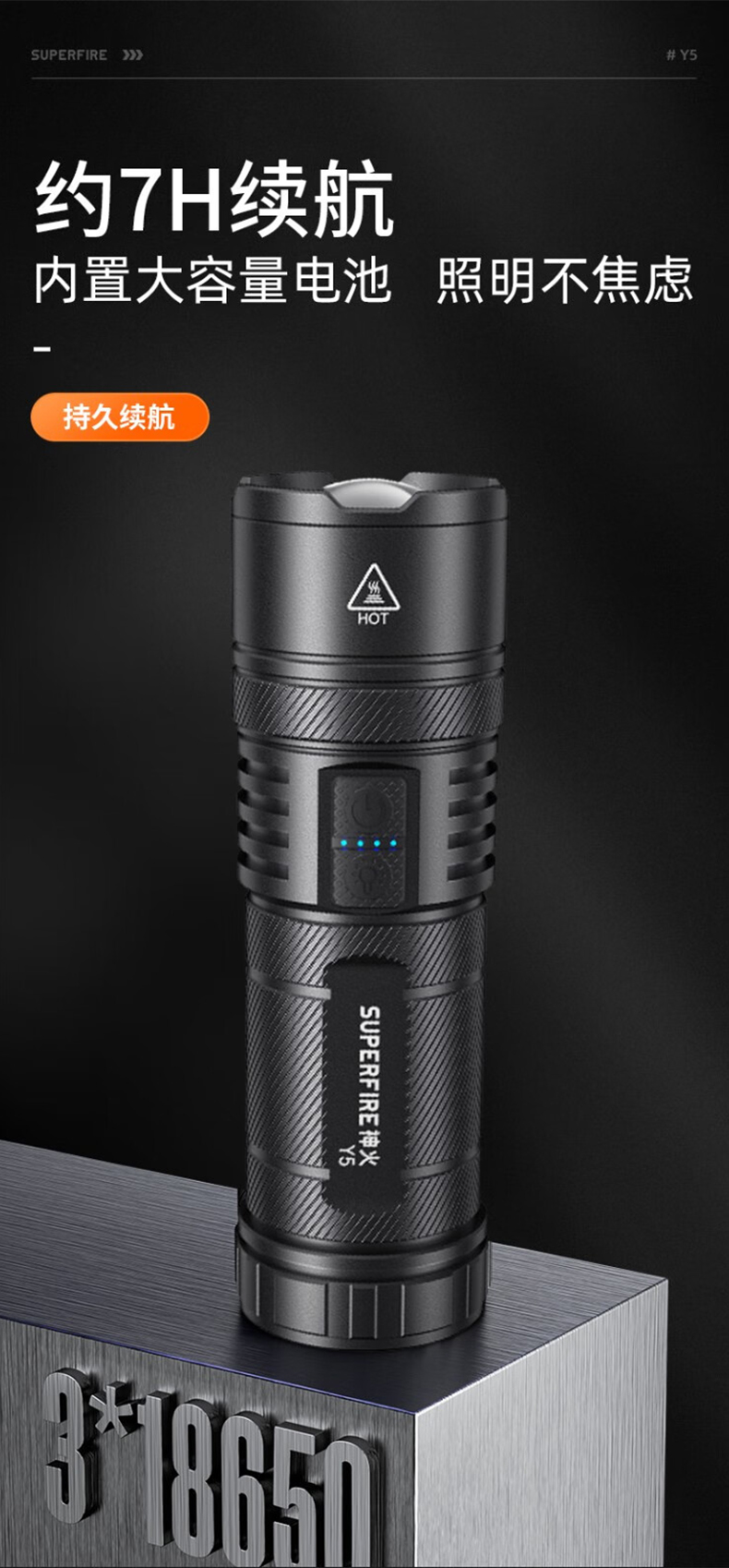 神火Y5前后雙燈白激光大功率手電筒10.jpg