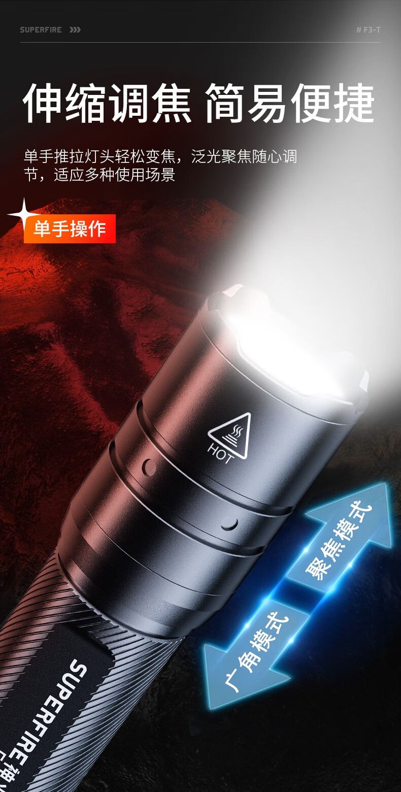 神火F3-T圓形光斑強光手電筒6.jpg