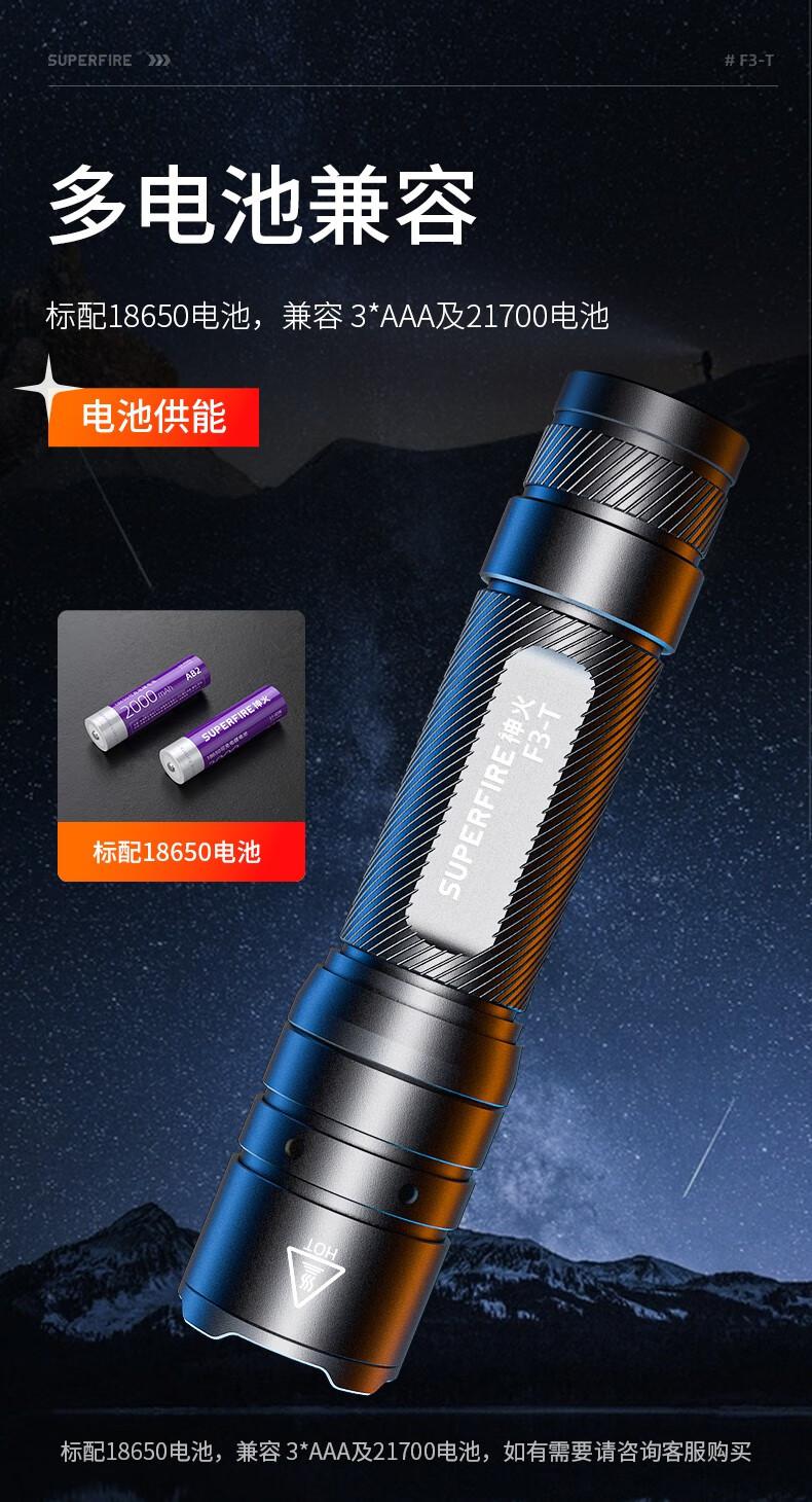 神火F3-T圓形光斑強光手電筒9.jpg