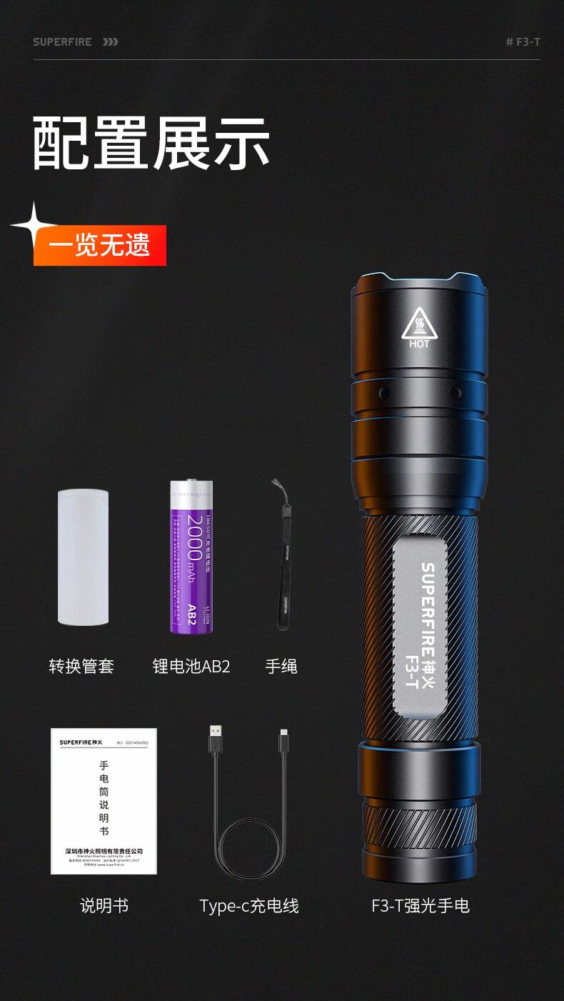 神火F3-T圓形光斑強光手電筒15.jpg