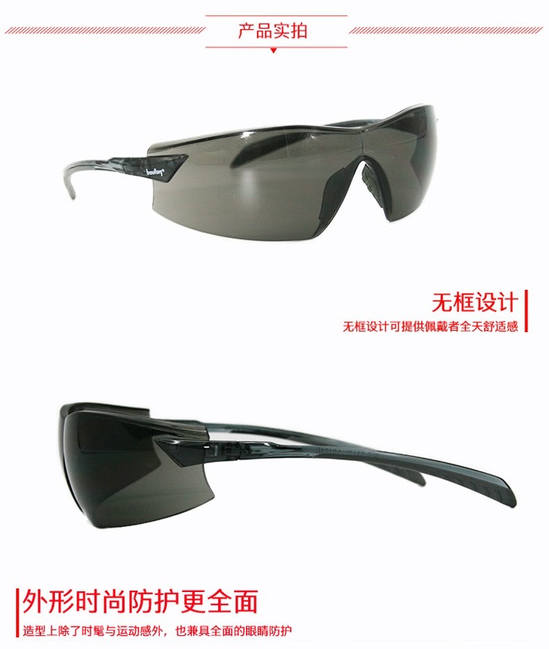 PIP 250-45-0021 豪華型無框安全眼鏡2