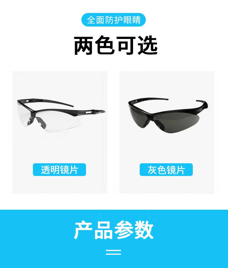PIP 250-AN-10126運(yùn)動型半框安全眼鏡10